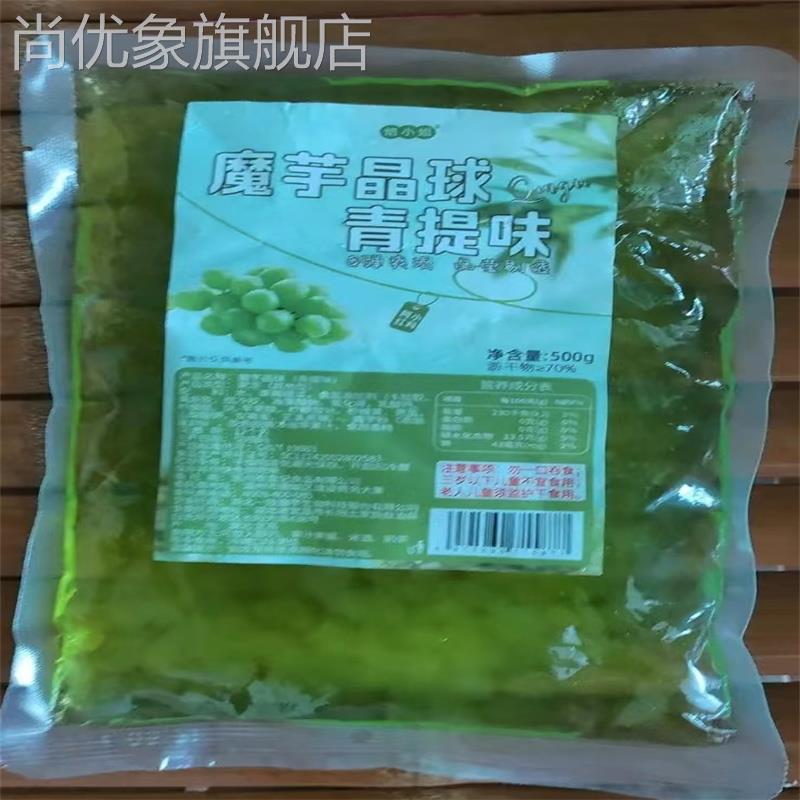 青提脆啵啵波波爆爆珠珍珠奶茶店专用原材料配小免煮寒天晶球甜品