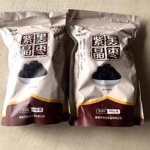 优选尚果农源4斤黑枣紫晶枣大颗粒大黑枣圆乌枣紫晶黑枣半斤 包邮