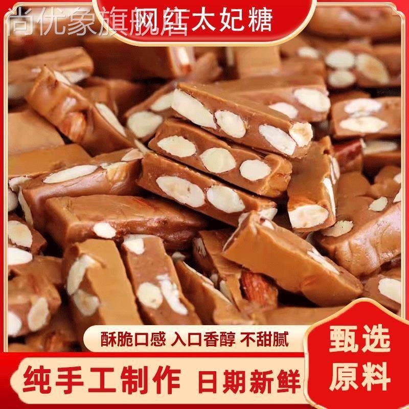 手工焦糖海盐杏仁太妃糖酥糖扁桃仁坚果脆糖果巴旦木小吃喜糖零食
