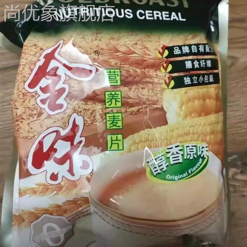 金味麦片开学季速食早餐热销30年经典醇香420g15小包美味即食营养