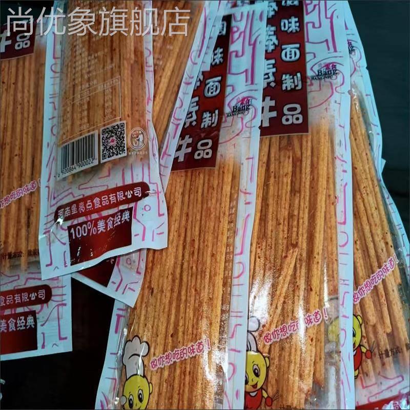 李星星棒棒牛辣条 80/90后怀旧人参棒棒素牛零食小包面筋食品