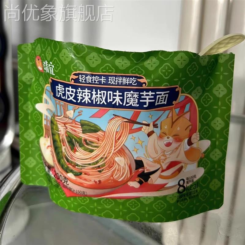 清宜魔芋面免煮轻食魔芋丝宿舍口袋拌开袋即食减0代餐脂肥卡健身