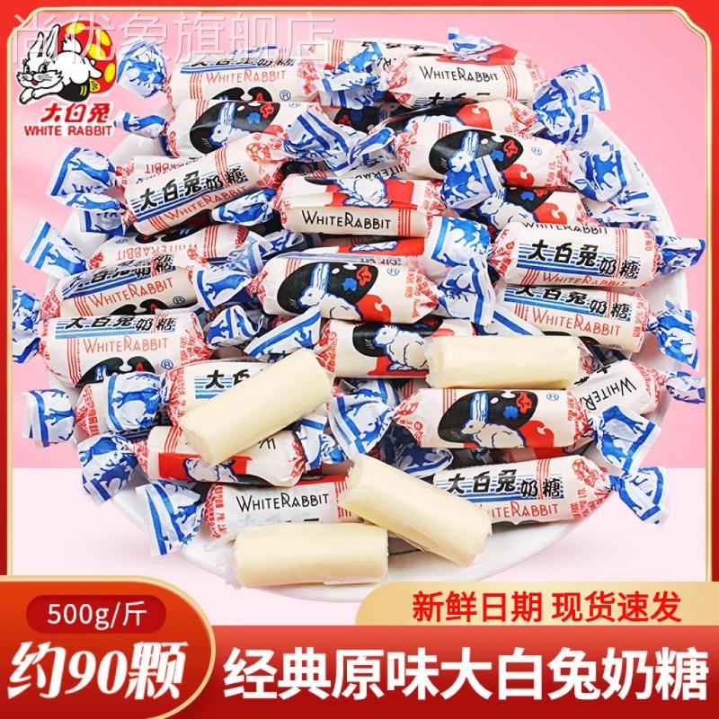 冠生园大白兔奶糖软500g儿童怀旧零食新年喜糖散装年货软糖