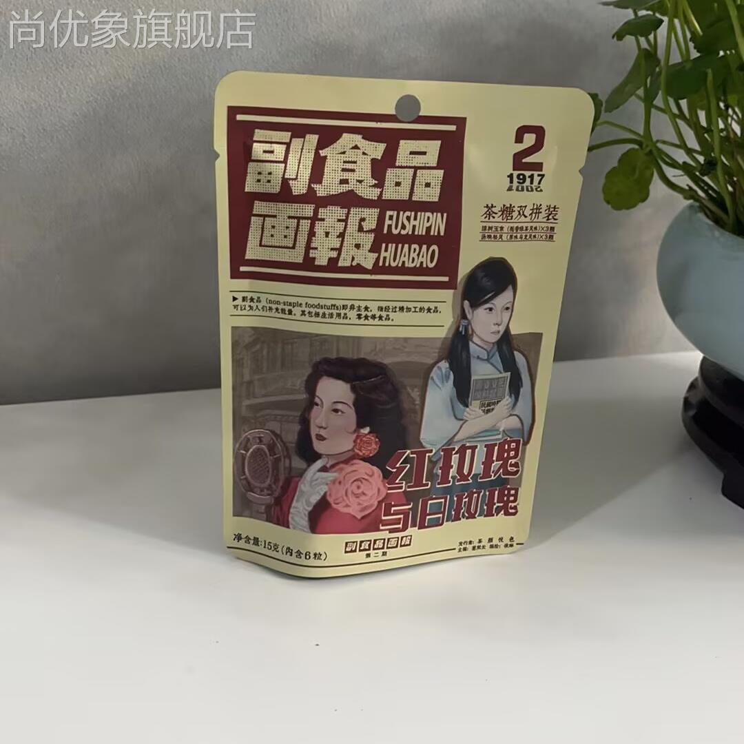茶颜悦色什锦茶糖官方乌龙糖双拼糖果茶味硬糖休闲零食伴手礼物