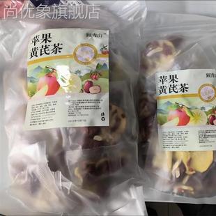 顾青山补气血女人养生茶苹果黄芪素颜水正宗苹果干泡水代用茶组合