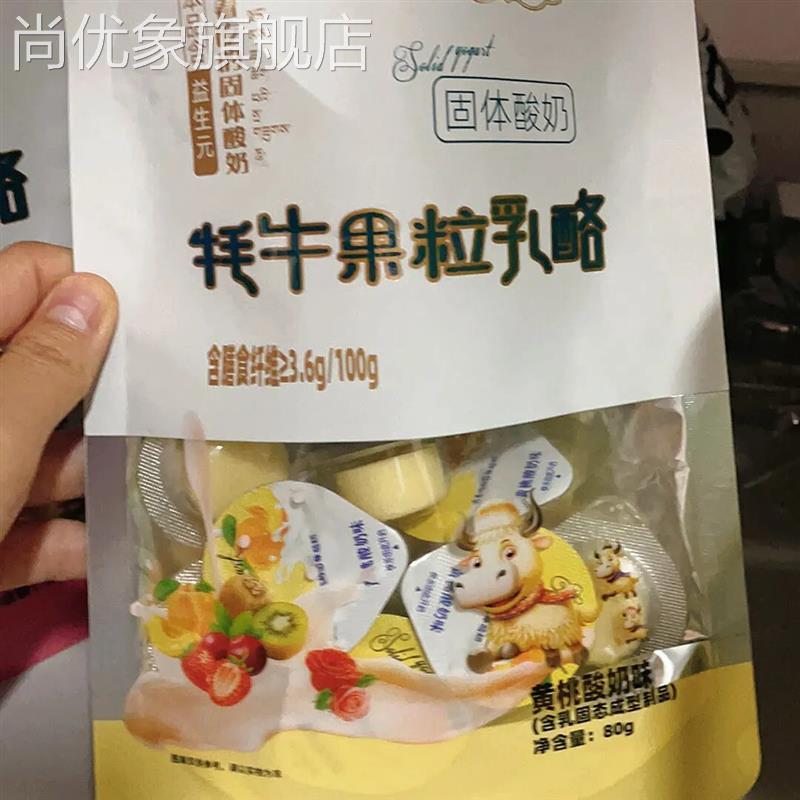 小妞比比乳酪牦牛果粒嚼着吃酸奶奶酪高铁同款蔓越莓酸奶味火车