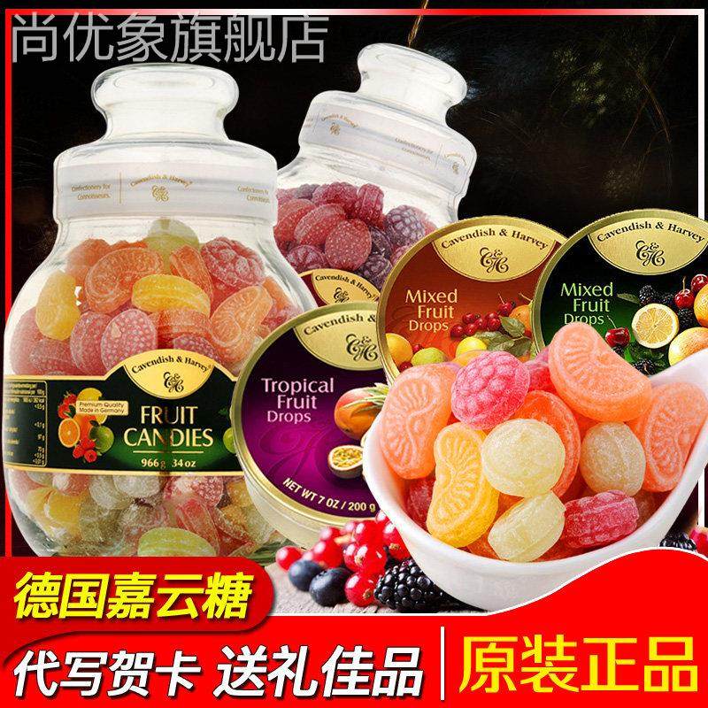 嘉云糖德国进口喜嘉云水果糖硬糖糖果铁盒装瓶装罐装女生零食礼品