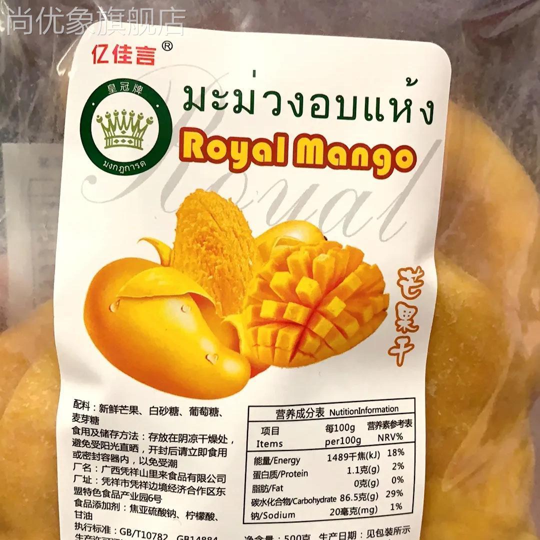 休闲零食皇冠芒果干500g泰国风味酸甜组合果干食品90g芒果片
