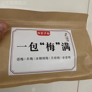 一包梅满散装 大袋优质组合蜜饯果脯梅干话梅肉酸甜即食零食 袋装
