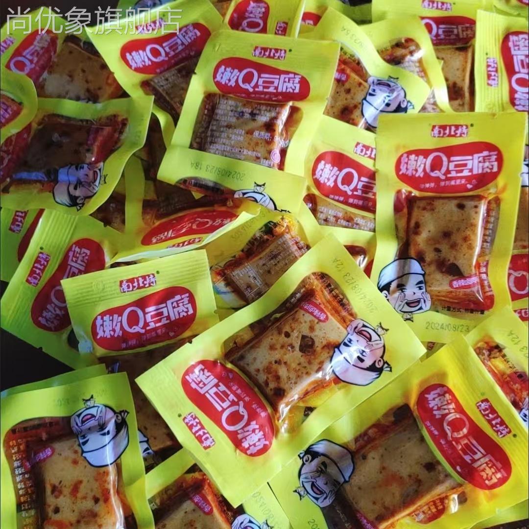 南北特豆腐干零食湖南特产豆制品豆干零食小吃麻辣小零食40包