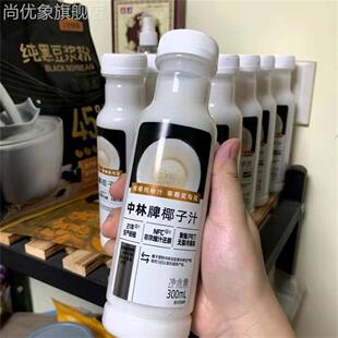 中林牌椰子汁整箱正宗生榨椰汁椰奶饮料植物蛋白果味饮品