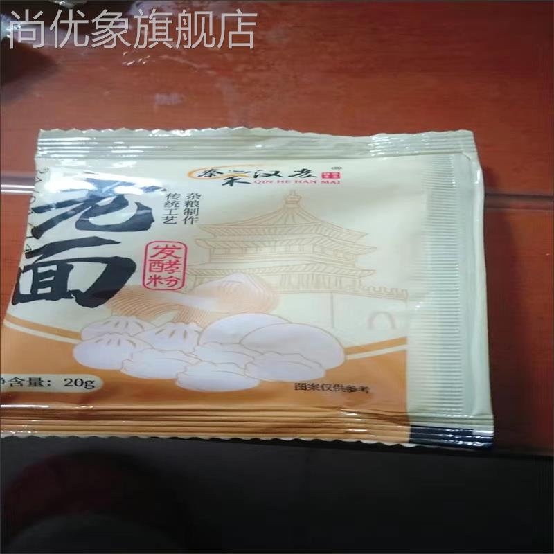 秦禾汉麦老面引子酵头山东老式发面酵母老面发酵粉酵头面瓜曲