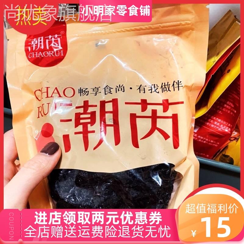 潮芮番茄乌梅条酸甜乌梅肉无核梅肉蜜饯果脯果干零食特产台湾风味