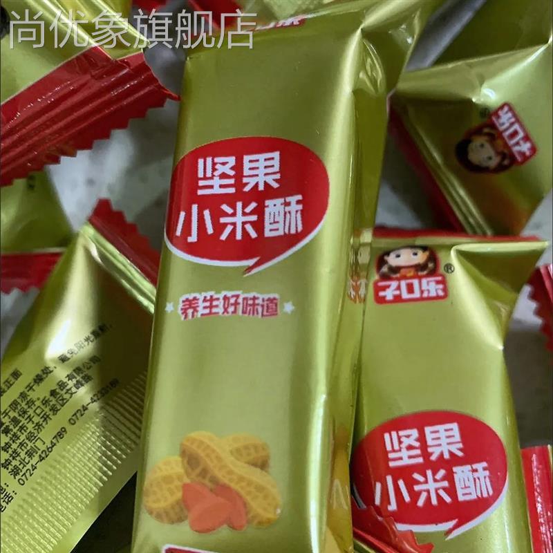 坚果花生小米酥米花糖独立包装传统老式休闲零食办公室零食