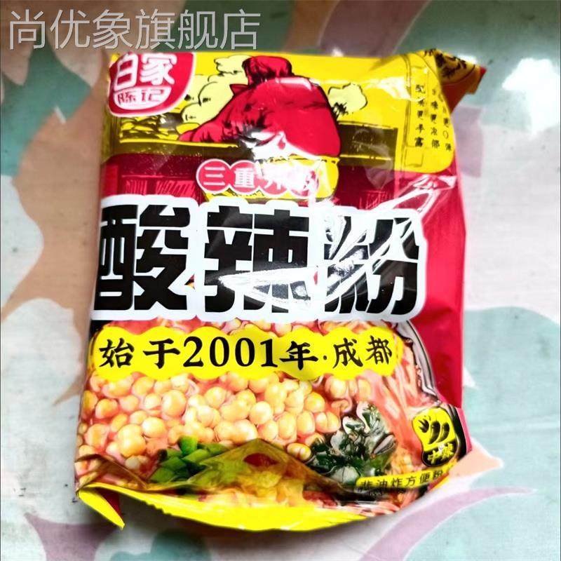 白家陈记白家陈记酸辣粉超市装重庆红薯粉袋装粉丝米线方便泡面速,粮油调味/速食/干货/烘焙,螺蛳粉,淘宝优惠券,粉丝福利购,淘宝优惠卷