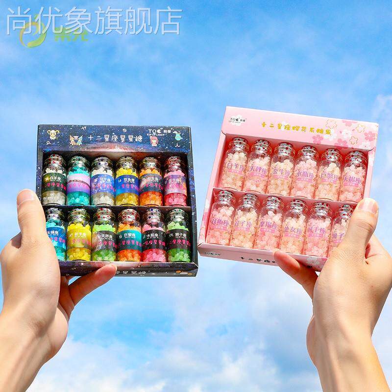 创意十二星座粉色许愿瓶星星糖漂流瓶网红零食樱花糖果圣诞节礼物