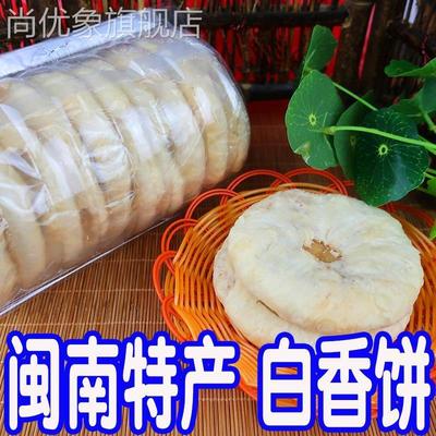 漳州平和特产白香饼10个早餐糕点茶点传统美食办公室网红零食小吃
