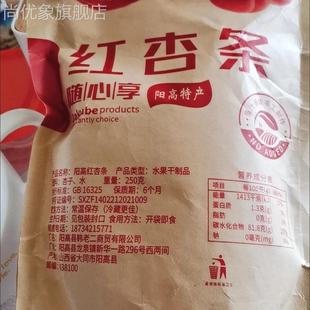 酸杏条酸杏干红杏条酸甜有嚼劲自然杏味干杏脯杏肉休闲食品酸杏子