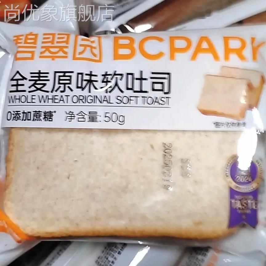 碧翠园全麦面包吐司0蔗糖手撕早餐面包整箱
