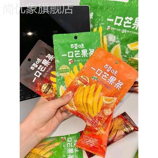 一口芒果条橙子气泡味芒果条蜜饯果脯水果干芒果干柠檬气泡味果干
