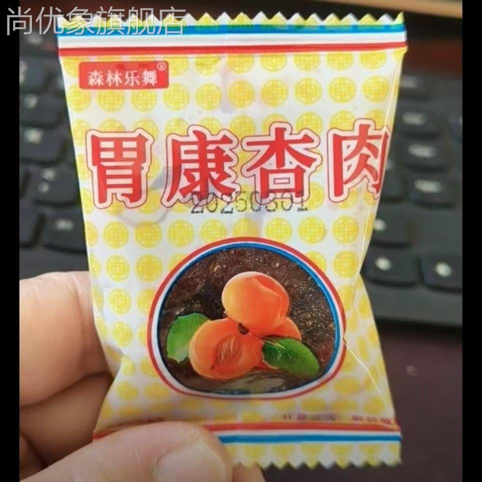 西北特产无核杏肉蜜饯果脯酸甜杏肉8090后怀旧儿时童年回忆小零食