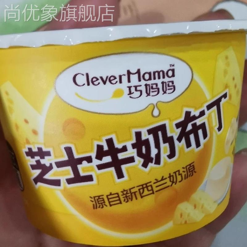 巧妈妈芝士布丁250g/5杯原味白桃味儿童零食甜品办公室下午茶