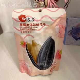 洽洽瓜子茉莉碧螺春味雪梨味桂花奶茶味荔枝茉莉味98g瓜子零食