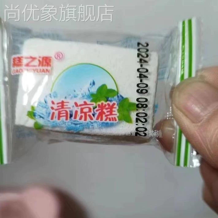 糯米清凉糕薄荷糕潮糕冰糕传统老式糕点手工怀旧点心零食特产