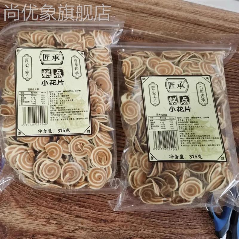 板正湖南特产香脆薄猫耳朵儿时休闲零食纯手工大小花片老式薯片锅
