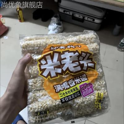 米老头满嘴香米通麦通350g袋装花生味芝麻味混装休闲膨化食品