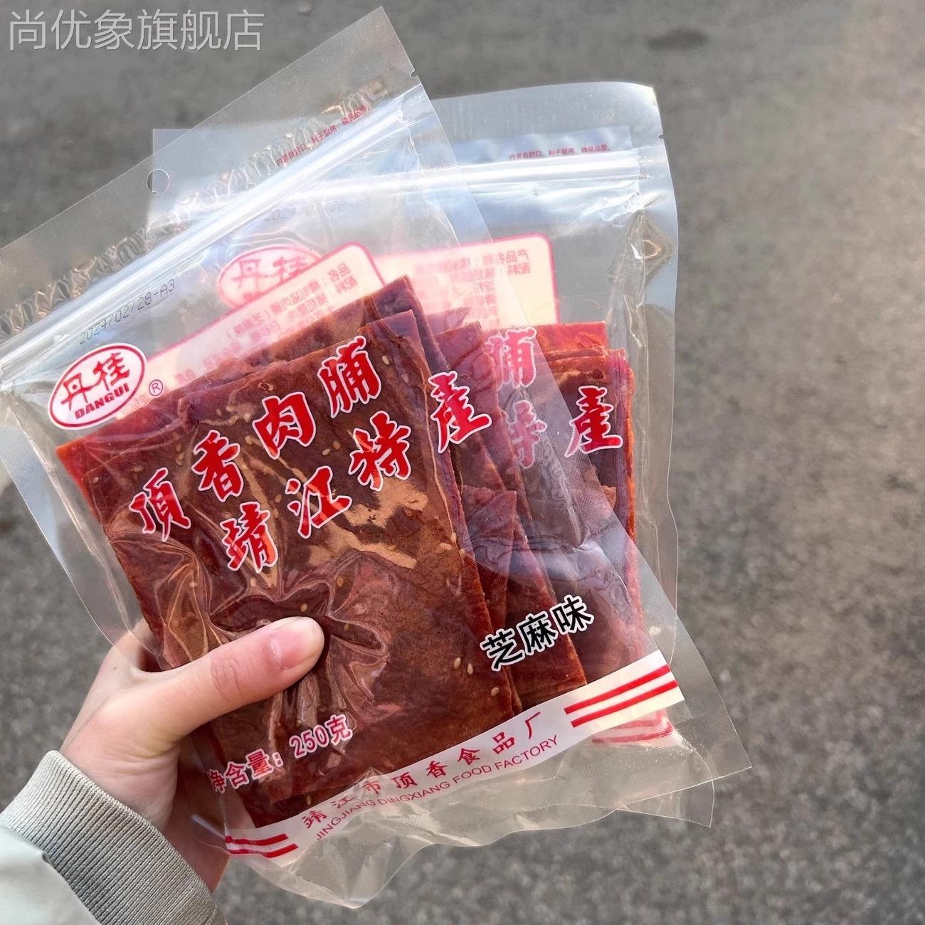 靖江特产猪肉脯丹桂蜜汁原味肉脯250g付片顶香自然片肉类零食小吃