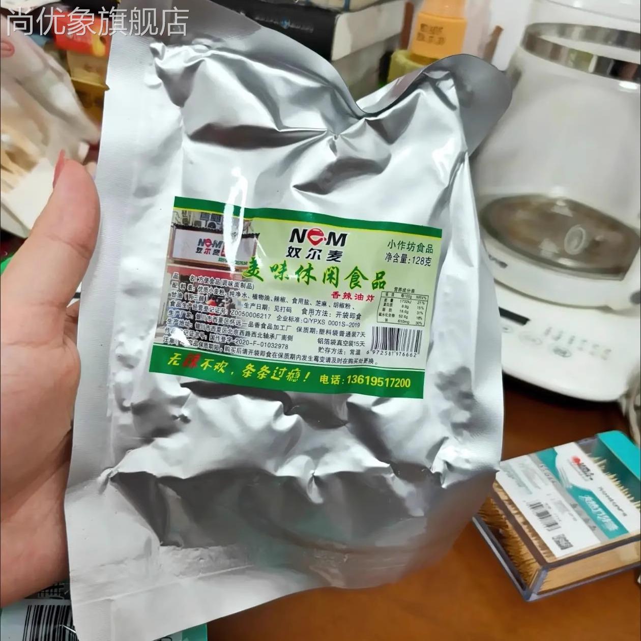 奴尔麦怀远一品辣条宁夏辣条银川奴尔麦手工清真辣条童年麻辣条