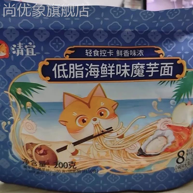 清宜魔芋面免煮开袋即食减0代餐脂肥卡轻食魔芋丝宿舍口袋拌健身