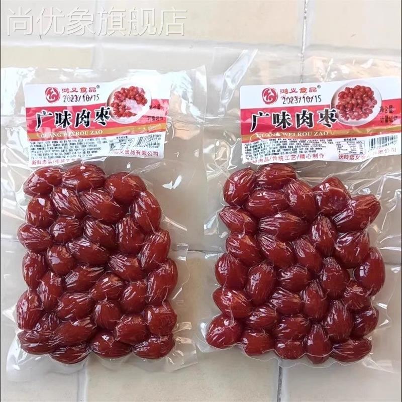 广味腊肠肉枣肠迷你小肉枣250g/袋小肉枣腊肠开袋即食休闲食品