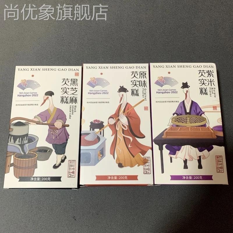 杨先生桂花芡实糕八珍糕白桃软糕点孕妇点心抖音网红早餐零食面包