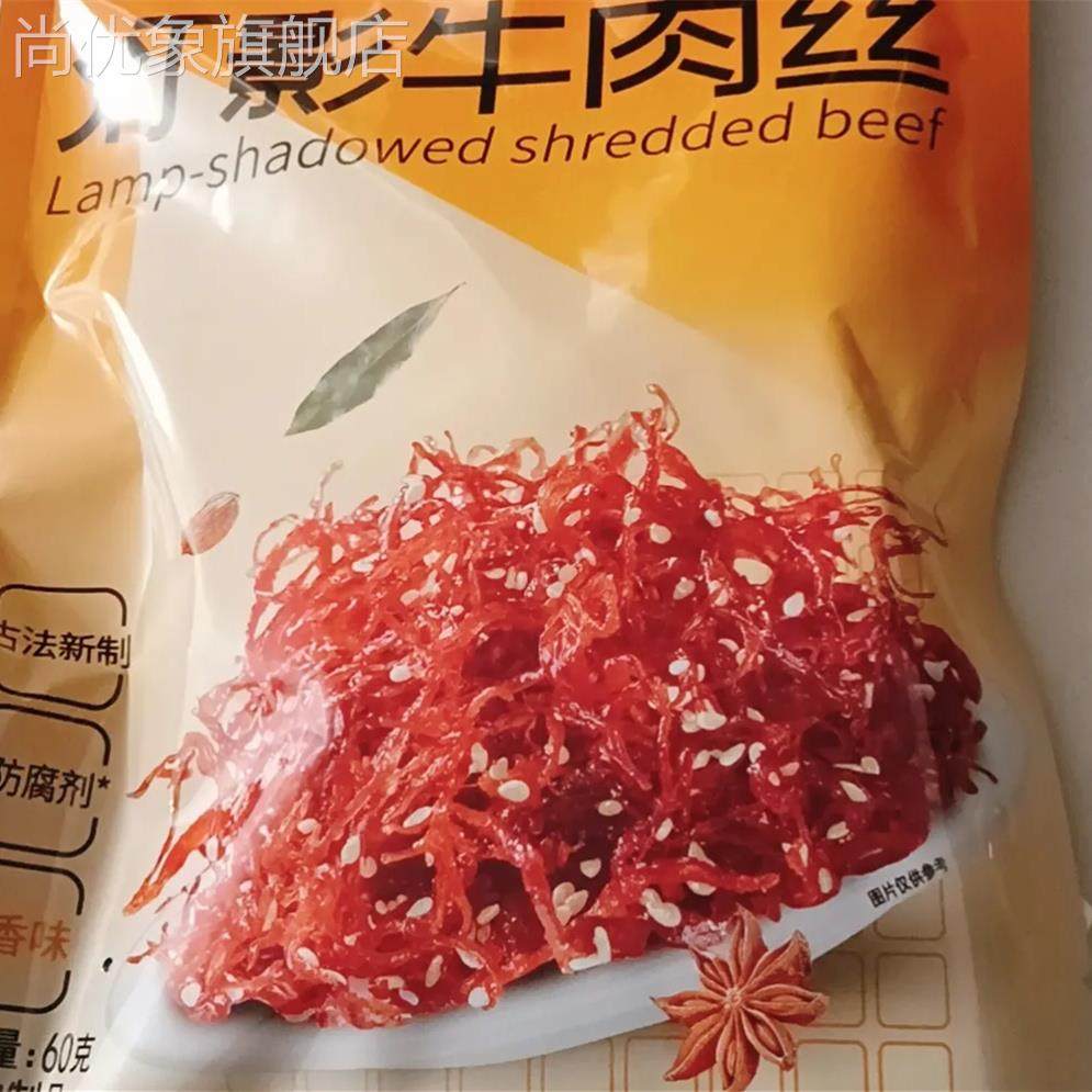 张飞灯影牛肉丝60g*4袋麻辣牛肉休闲小吃独立包装零食