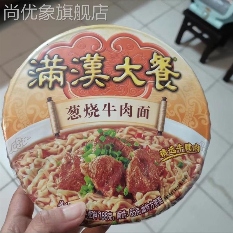 统一台湾满汉大餐葱烧牛肉泡面桶装方便面早餐夜宵速食品