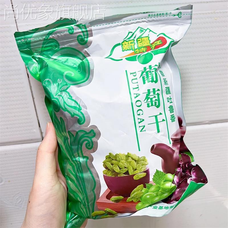 新疆葡萄干无核白葡萄干绿宝石葡萄干大颗粒提子干零食