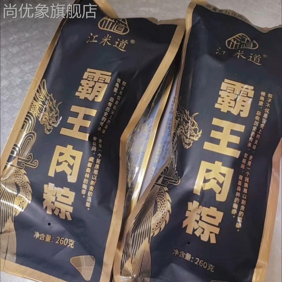 七龙珠咸蛋黄大肉粽嘉兴风味早餐板栗五花鲜肉粽1个