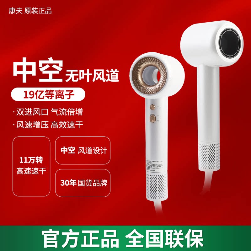 康夫高速吹风机等负离子家用图片