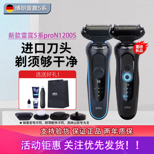 博朗电动剃须刀5系小猎豹雷霆pro男士 充电胡须刀送礼物长辈W1000s