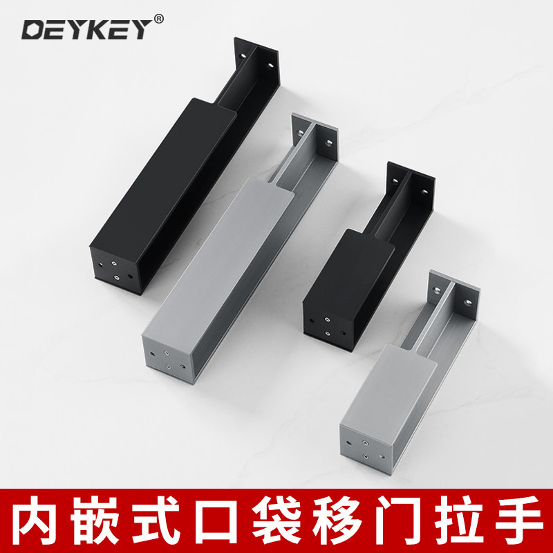 内嵌式口袋移门拉手隐形谷仓门拉手加厚德系推拉移门侧装暗拉手