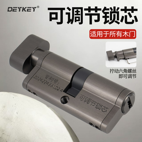 蒂克单开可调木门锁芯70mm通用