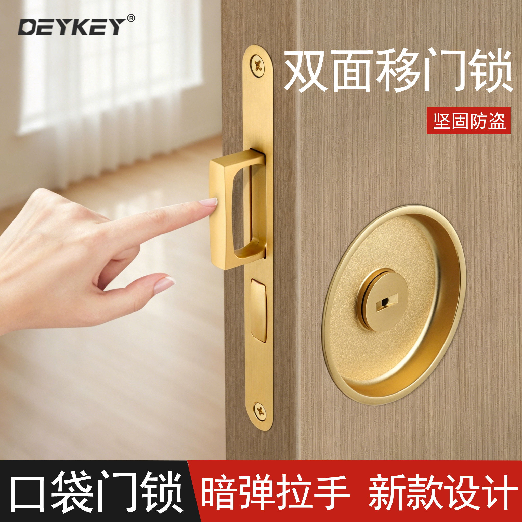 口袋门木移门隐形侧装拉手锁