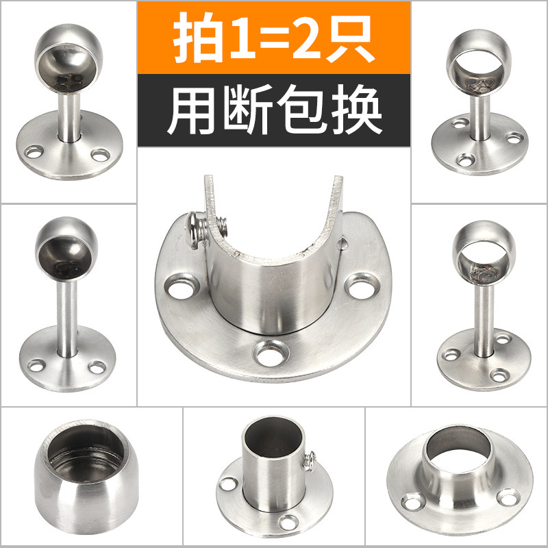 不锈钢圆管衣通杆挂杆固定座