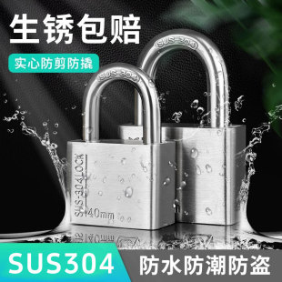 304不锈钢挂锁正宗白钢挂锁家用防水防锈大锁防盗锁头户外仓库锁