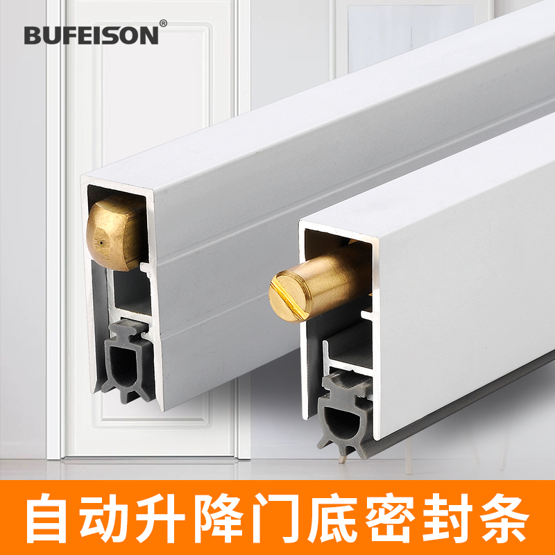 木门酒店门底铝合金暗装自动升降密封条隔音条挡风条门缝防尘条