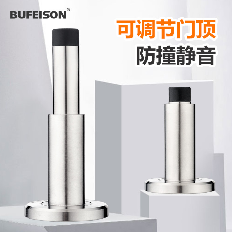 304不锈钢可调伸缩门吸