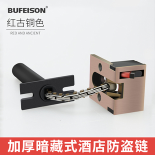 酒店宾馆暗藏防盗链暗装门链家用反锁门栓锁扣暗藏式安全链防盗扣