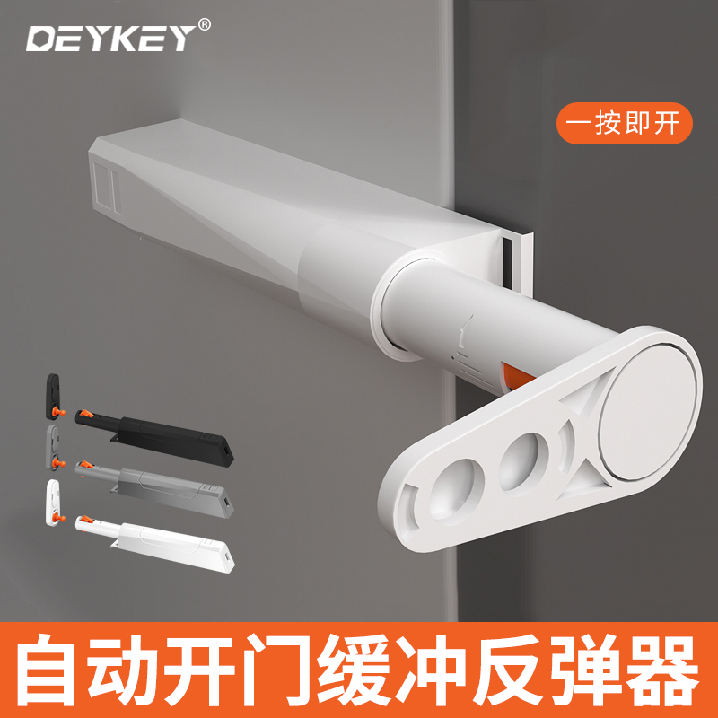 重型正品反弹器柜门拉手按压衣柜隐形橱柜抽屉加长强磁阻尼反弹器